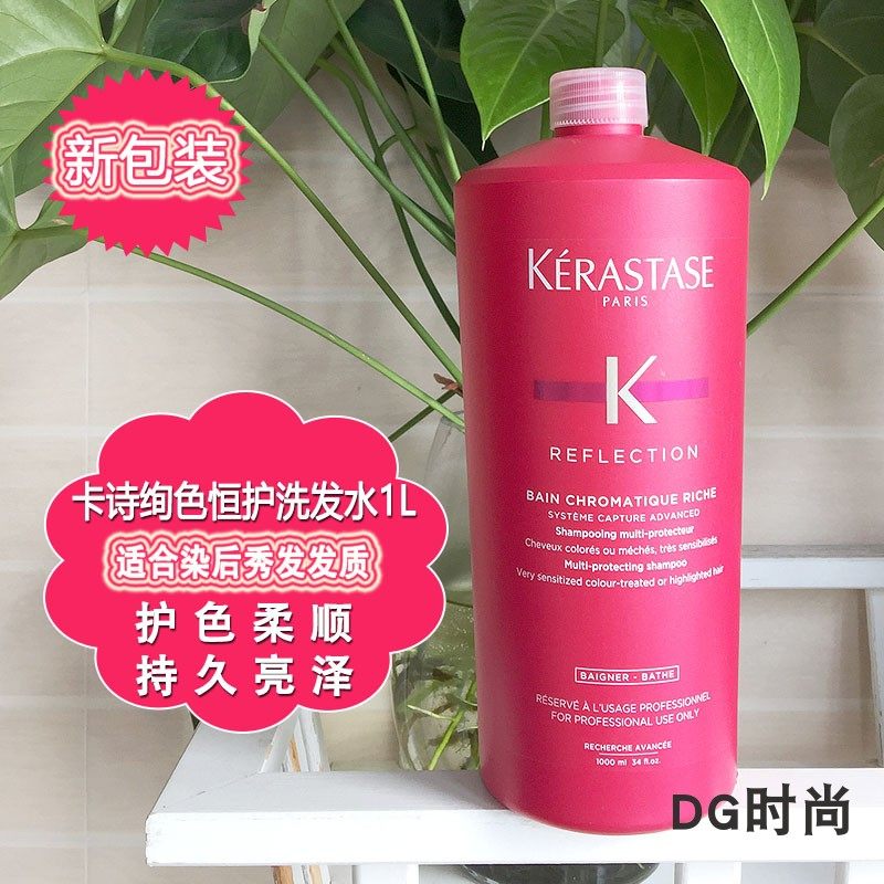 原装进口 卡诗绚亮深度护色洗发水1000ml染后锁色提亮 滋养柔顺|msdalam kategori Penjagaan rambut/rambut palsu, Syampu Rambut (baru), syampu - dari Buy2taobao.com untuk memberikan perkhidmatan ejen Taobao profesional membeli