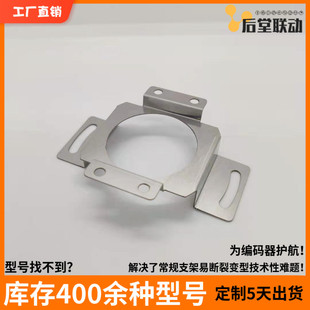 Baumer堡盟编码器EIL580-TT15定子弹簧片电机安装连接片双臂弹片