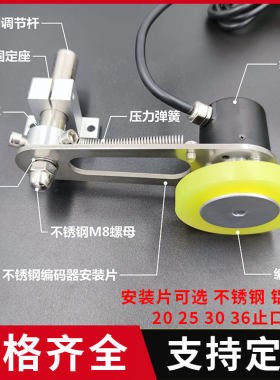 旋转编码器计米轮支架非标定制