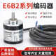 器匹配各类安装 E6B2 CWZ6C替代欧姆龙光电旋转编码 支架可定制设计