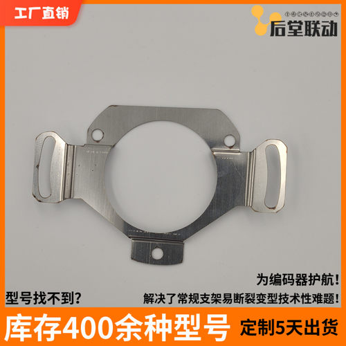 德国TR帝尔编码器电机弹性安装连接片CES58M CEH58M CEH58S IEH58