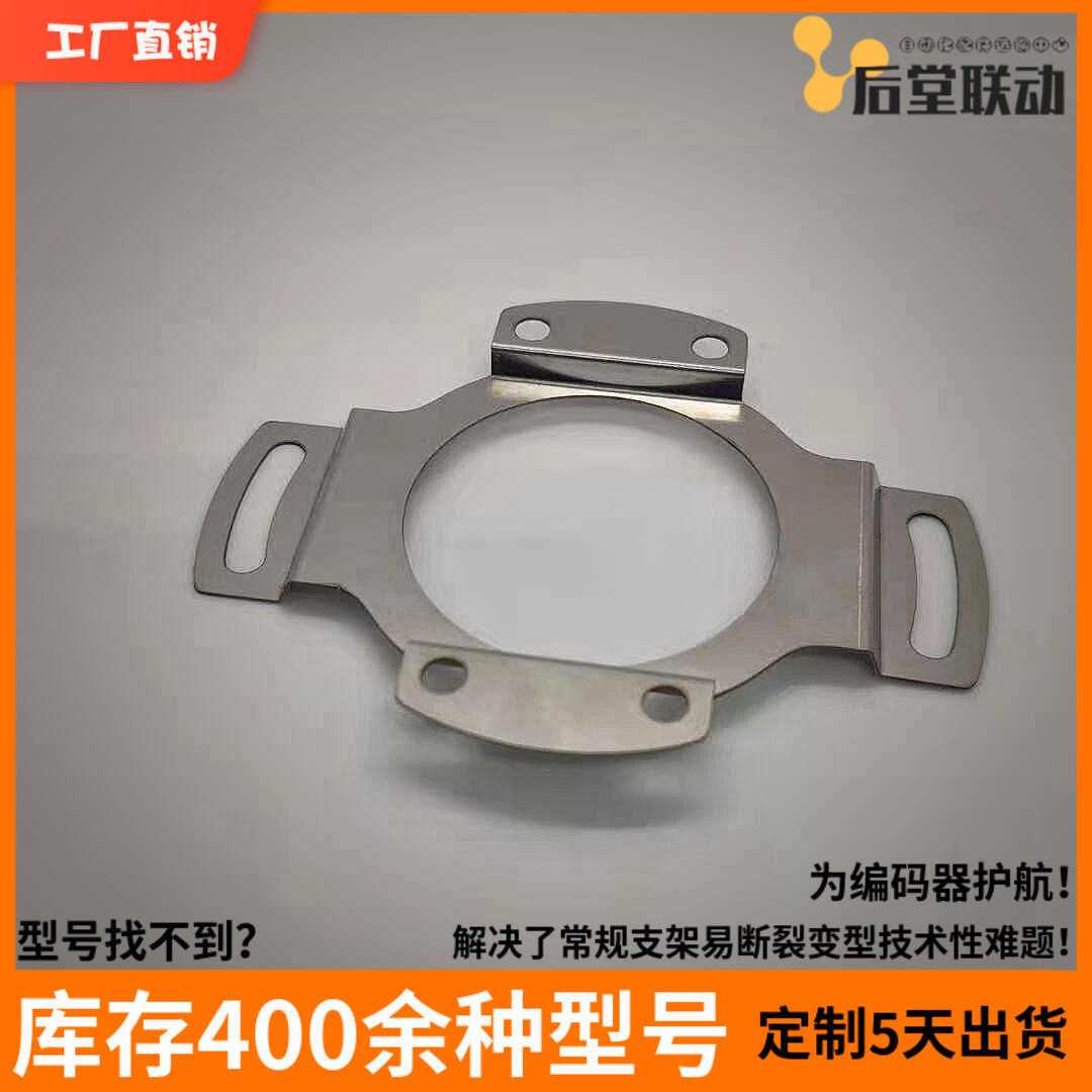 奥的斯电梯亨士乐DAA633K1/K3/K7编码器支架连接片 固定片 弹簧片图片