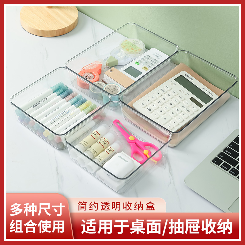 WT否塑料桌面杂物简约高透收纳