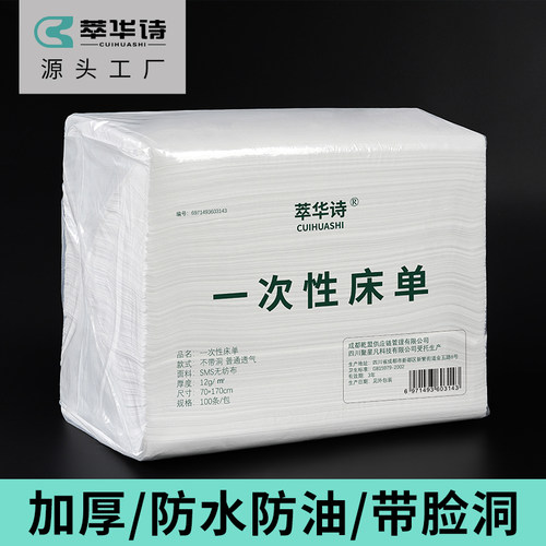 批发100条一次性床单防水防油