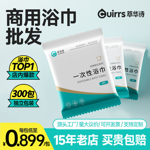 工厂直销酒店民宿一次性浴巾批发