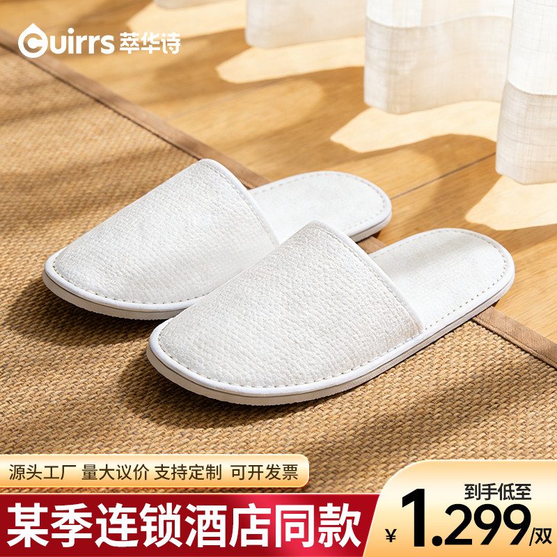酒店一次性拖鞋防滑待客旅游高档宾馆民宿专用防滑定制加厚加大