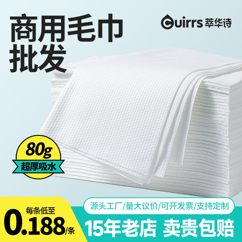 一次性毛巾浴巾洗澡巾美发店专用美容院理发店酒店足浴纸巾干发巾