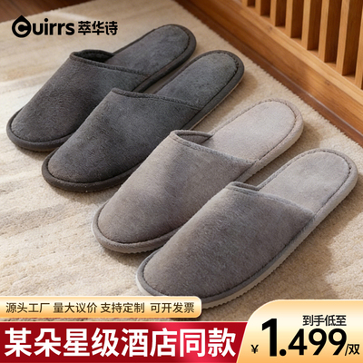 酒店一次性拖鞋防滑待客旅游高档宾馆民宿专用防滑定制加厚加大