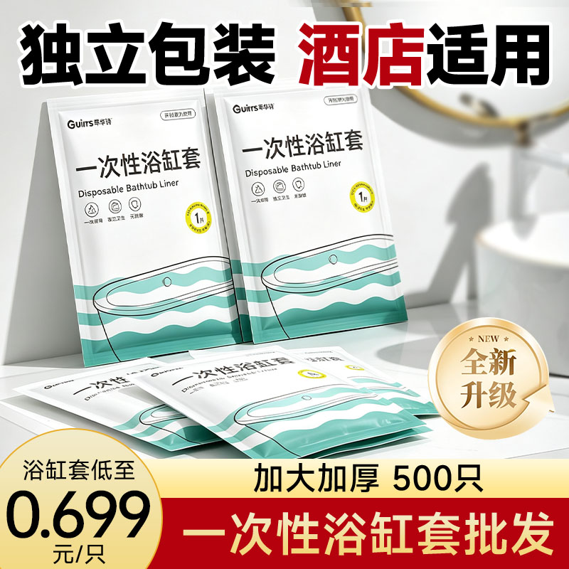 浴缸套一次性泡澡袋酒店浴桶木桶加厚浴袋洗澡沐浴塑料袋泡浴袋子