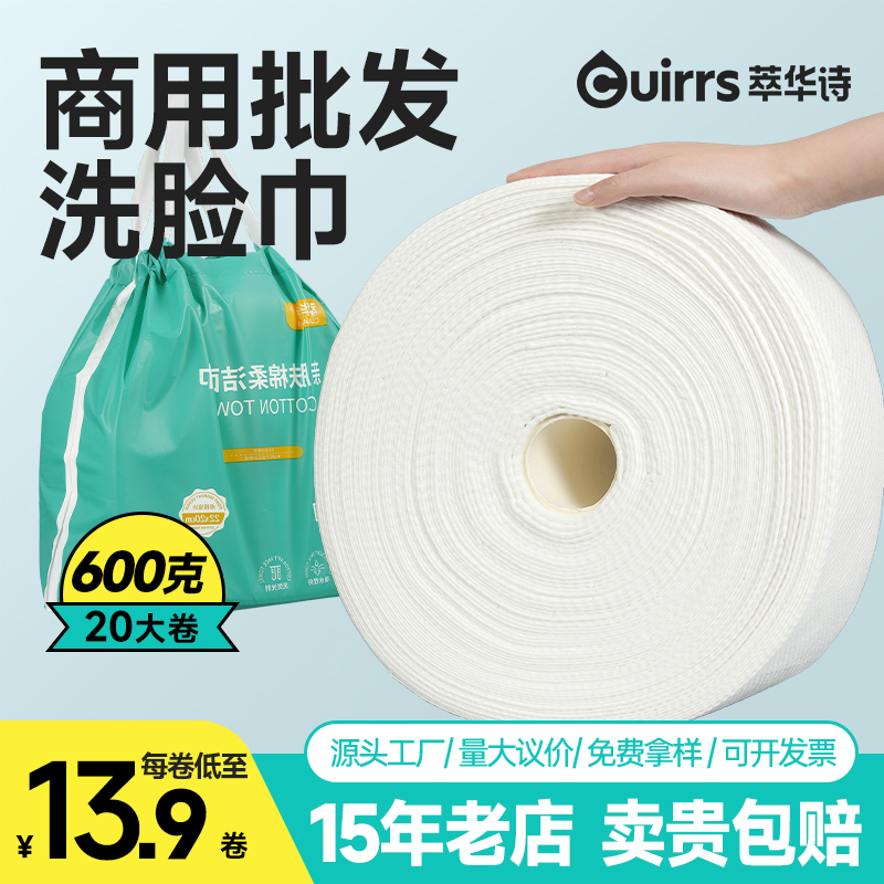 一次性洗脸巾美容院专用大卷洗面巾纸女擦脸加厚珍珠纹旗舰店正品