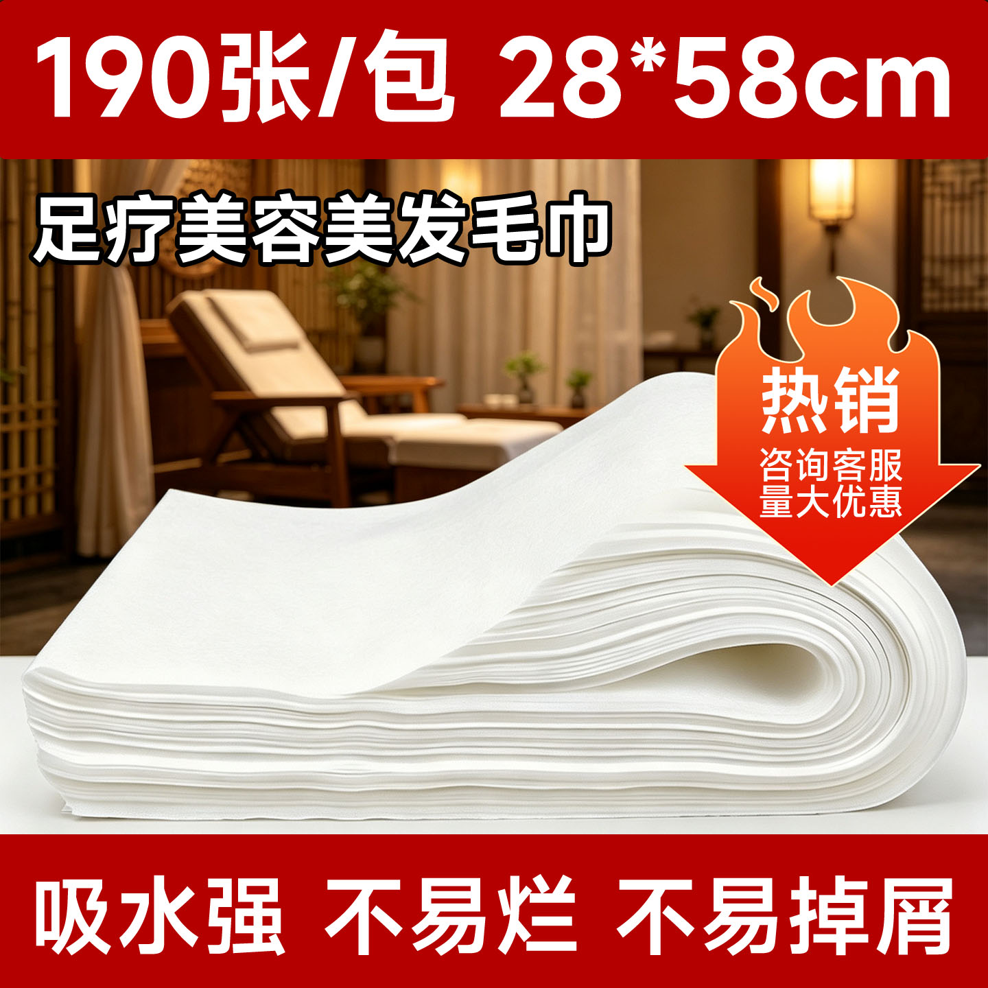 一次性毛巾擦脚巾足浴巾足疗商用加厚大擦脚布美容美发足浴店批发