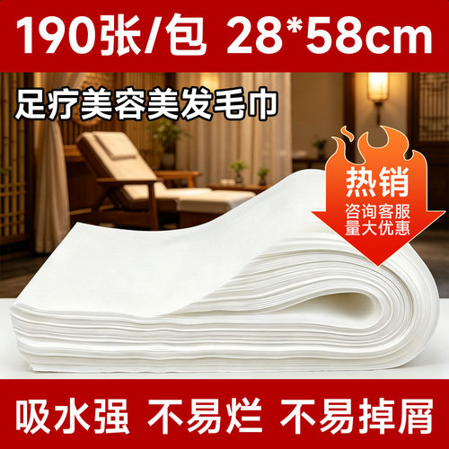 一次性毛巾擦脚巾足浴巾足疗商用加厚大擦脚布美容美发足浴店批发