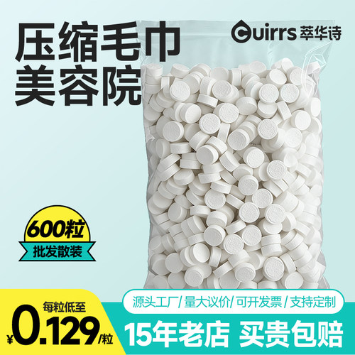 一次性压缩毛巾商用擦脸洗脸巾大包装加厚加大旅行美容院洁面巾