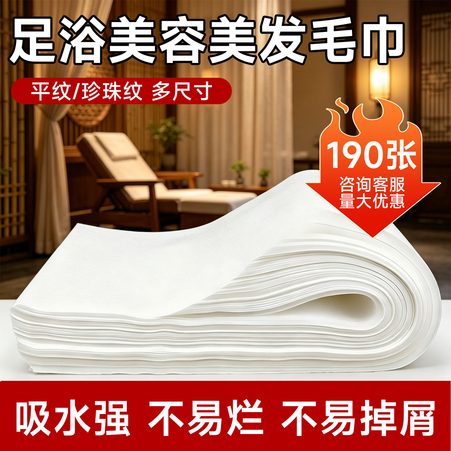 一次性毛巾擦脚巾足浴巾足疗商用加厚大擦脚布美容美发足浴店批发