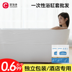 浴缸套一次性浴袋酒店美容院超大加厚塑料袋旅行特大圆形泡澡袋子