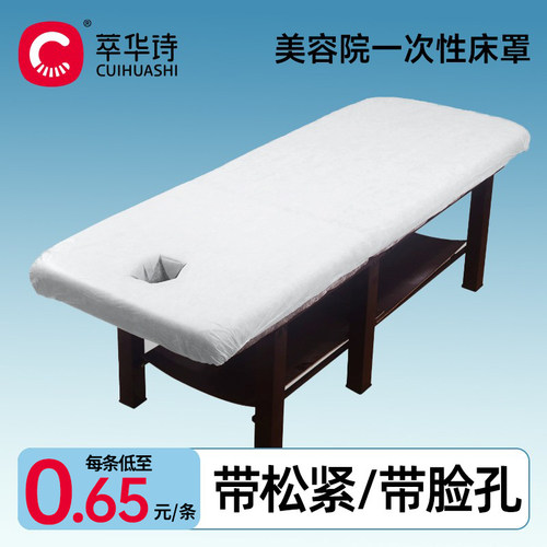 美容院加厚带洞床单床罩