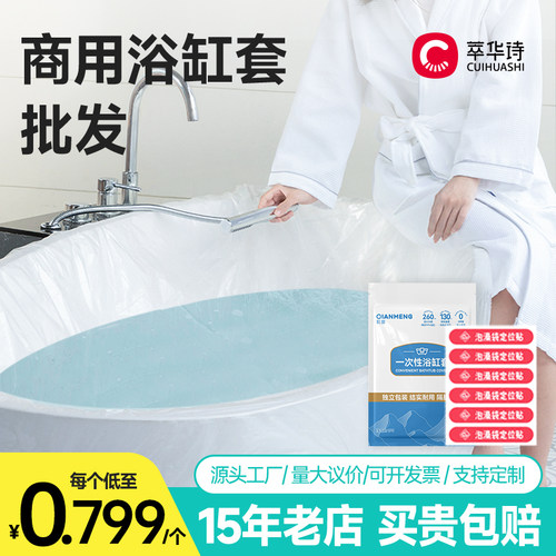 浴缸套一次性泡澡袋加厚超大浴袋浴盆洗澡塑料膜泡澡桶袋子泡浴袋