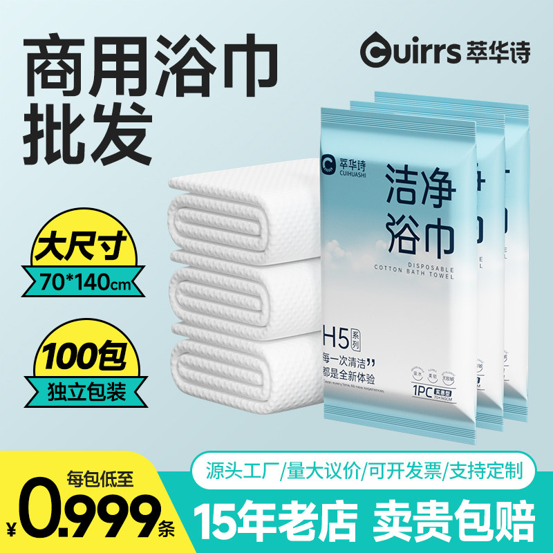 一次性浴巾酒店专用旅行单独包装压缩毛巾干加厚加大便携旅游批发,户外/登山/野营/旅行用品,毛巾,淘宝优惠券,粉丝福利购,淘宝优惠卷