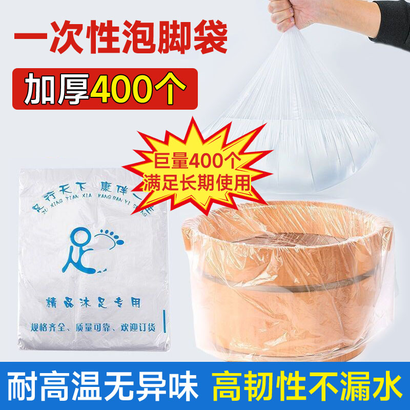 一次性足浴袋泡脚袋塑料袋加厚洗脚盆木桶泡脚桶足疗袋泡脚足浴袋