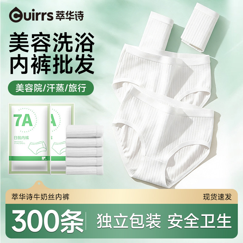 一次性内裤条纹女款大码出差旅行日抛短裤桑拿汗蒸美容院独立包装