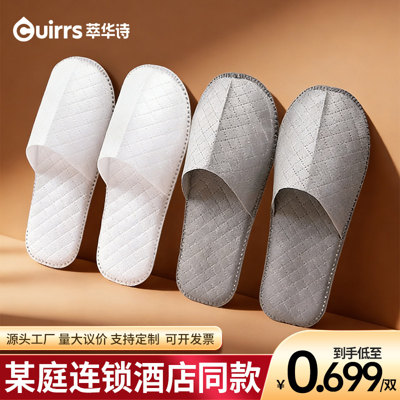 酒店一次性拖鞋防滑待客旅游高档宾馆民宿专用防滑定制加厚加大,居家布艺,一次性拖鞋,淘宝优惠券,粉丝福利购,淘宝优惠卷