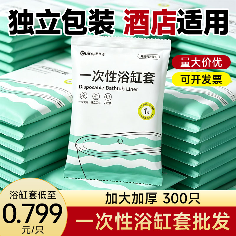 浴缸套一次性泡澡袋酒店浴桶木桶加厚浴袋洗澡沐浴塑料袋泡浴袋子