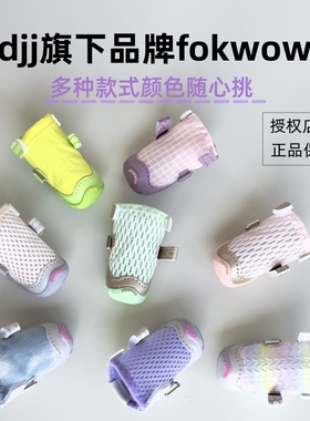 fokwow狗鞋djj狗狗鞋子小型犬泰迪雪纳瑞比熊博美小狗宠物鞋子