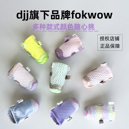 fokwow狗鞋小狗小型犬比熊雪纳瑞夏透气凉鞋狗狗鞋子宠物djj狗鞋
