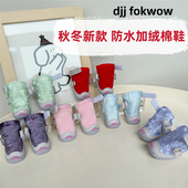 子 子小型犬泰迪雪纳瑞比熊博美小狗宠物鞋 fokwow狗鞋 djj狗狗鞋