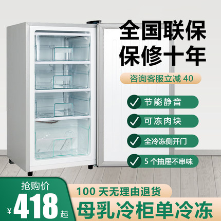 冰熊冰箱小冷柜小型家用全冷冻小冰箱迷你冻母乳冷柜侧开门抽屉式
