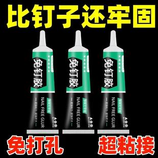 免钉胶强力胶免打孔墙面粘贴墙胶木工瓷砖踢脚线万用白色玻璃胶水
