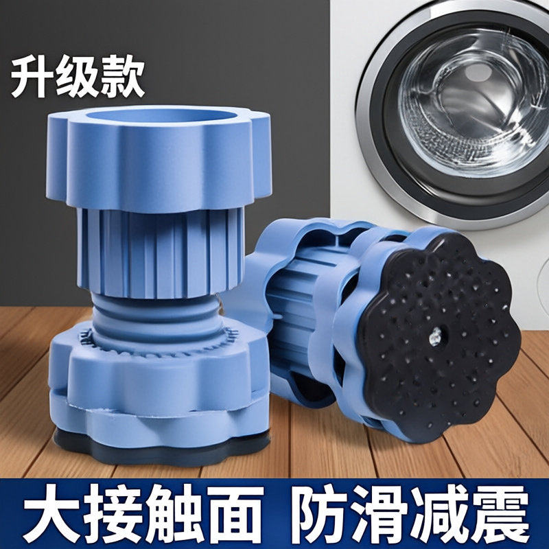 洗衣机底座通用增高防滑防震防潮脚垫垫高冰箱减震静音波轮滚筒