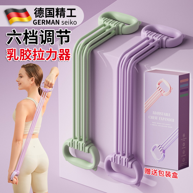 德国8字拉力器开肩美背神器拉力绳弹力带家用健身器材女士八字绳