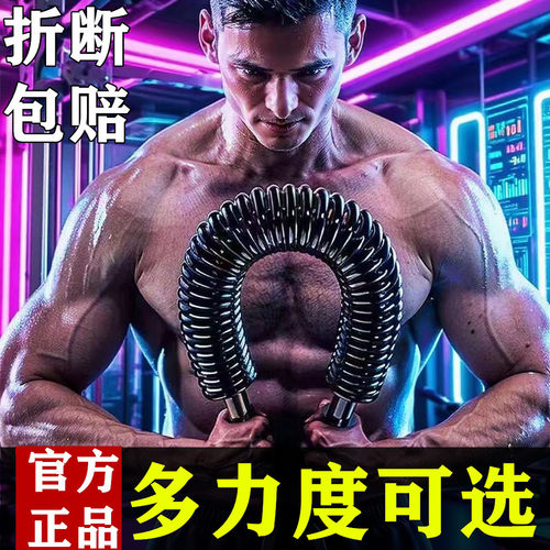 臂力器专业练手臂腹肌肉胸肌力量训练握力弹簧健身男士臂力棒速臂