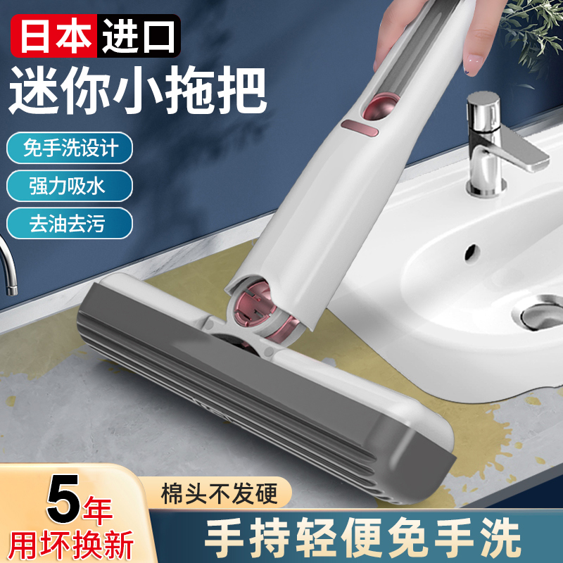 日本多功能桌面懒人迷你小拖把手持免手洗海绵吸水化妆室厕所厨房