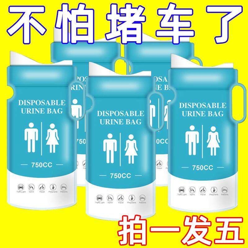 汽车应急车载便携尿袋男女儿童通用高速旅行移动厕所车内应急小D