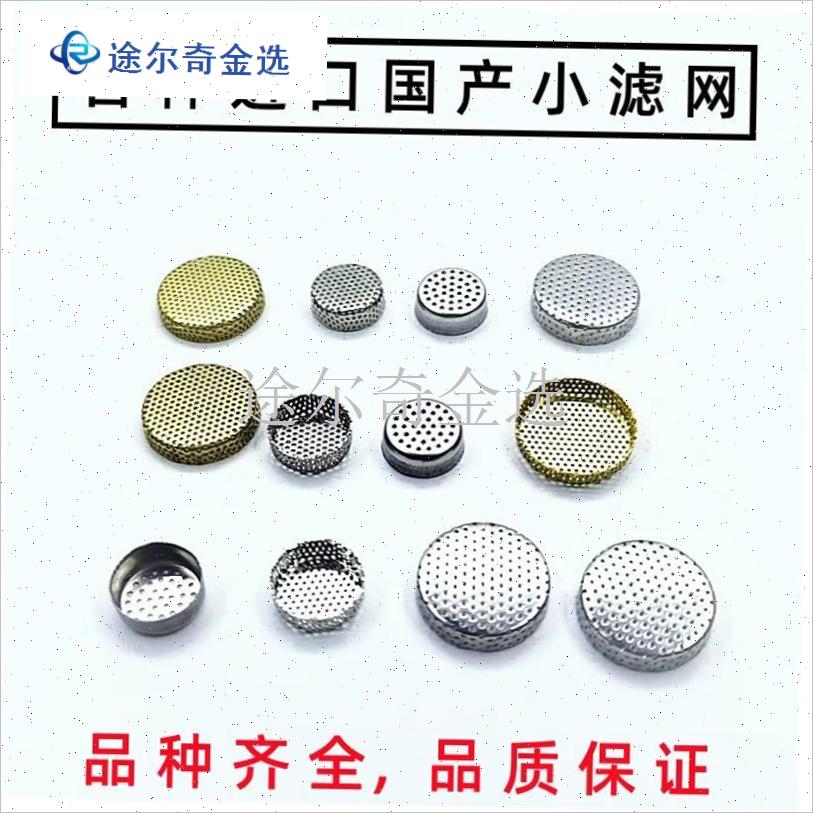 进口大帽小滤网电动喷雾器高压柱塞泵打I药机喷头喷枪配件D02滤