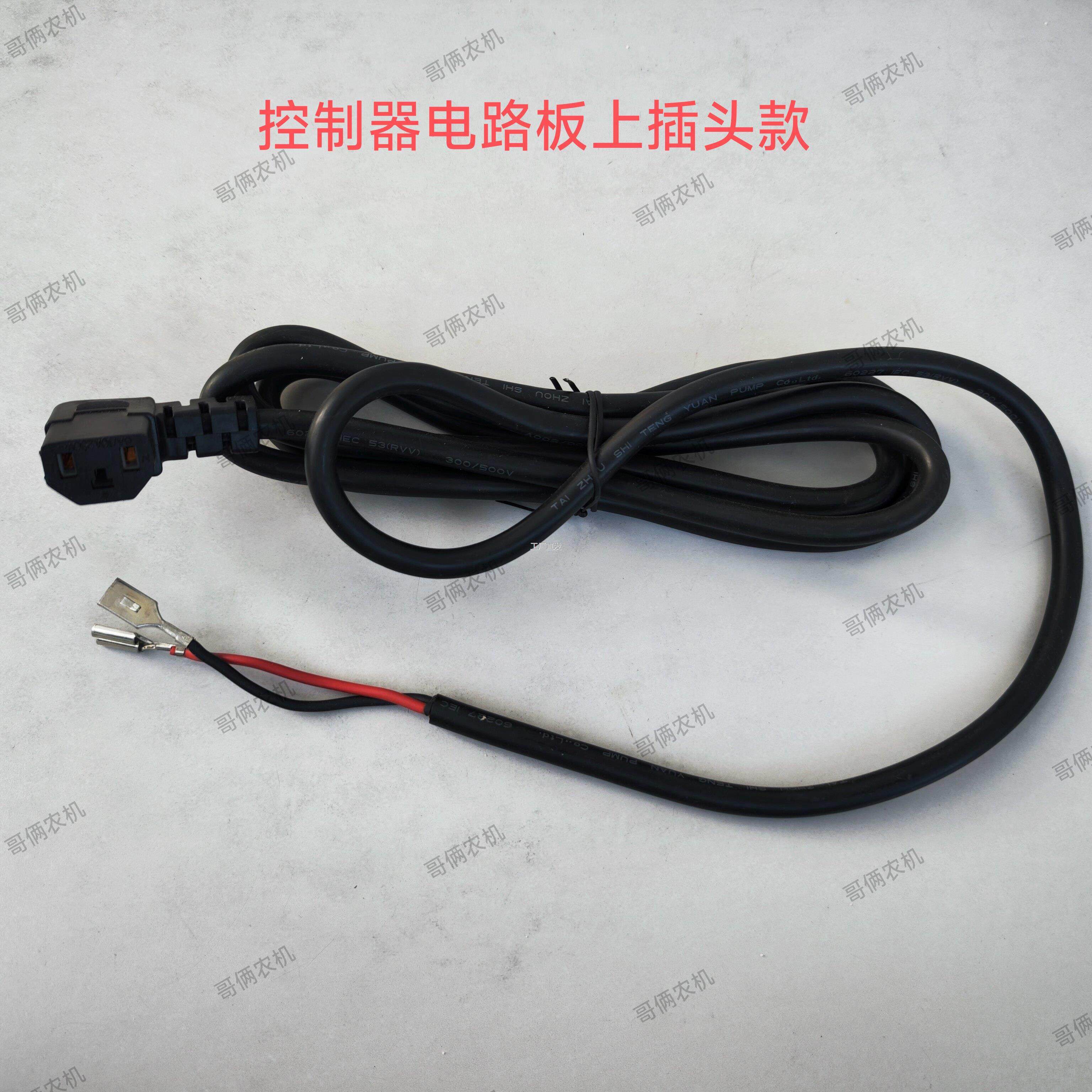 农用电动打l药机电源线2