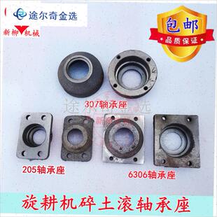 旋耕机秸秆还田机碎土滚压s土滚6230578轴承座豪丰开元王配件大