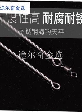 海钓钢丝天平支架带8p字环串钩钓组防缠绕支架T型钓鱼DZIY渔具配