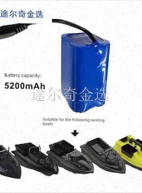 打窝船配件7.4V12V原装电池遥控器GPS电路板R组装主板配件通用型