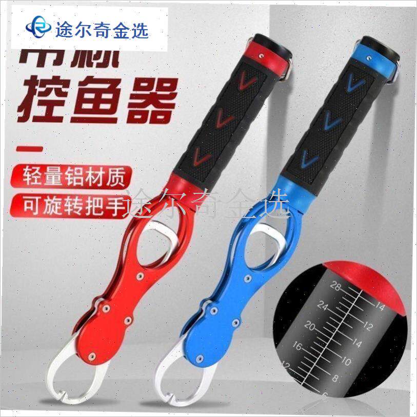 控鱼器带称控大物取鱼夹鱼u钳解钩子抓鱼器路亚钳多功能太空铝专
