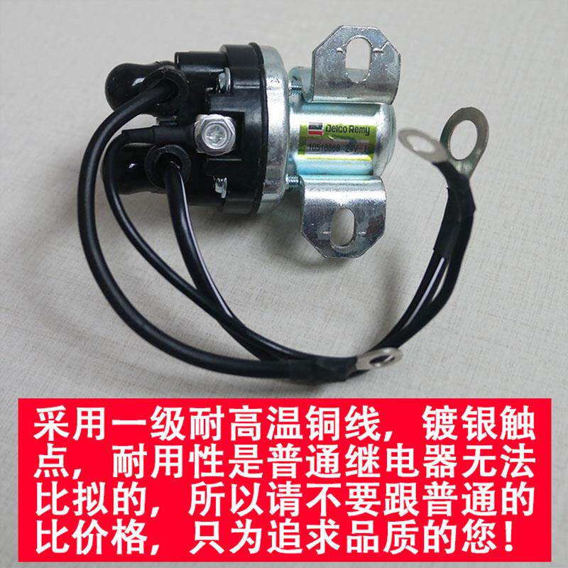 原装进口启动马达继电器1