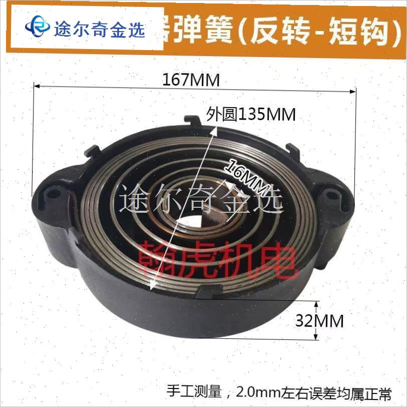 微耕机手摇免拉启动器配件大全弹簧发条卷簧起动大.力启动弹簧
