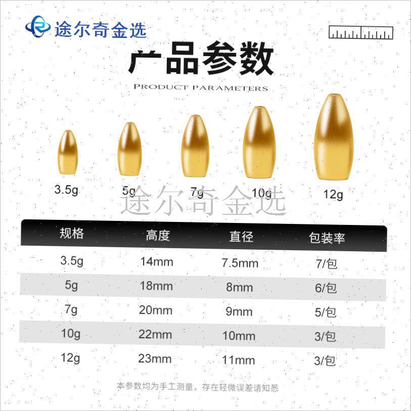 配件子弹c铜铅远t投德州钓组金属路亚饵子弹头配重钓鱼配