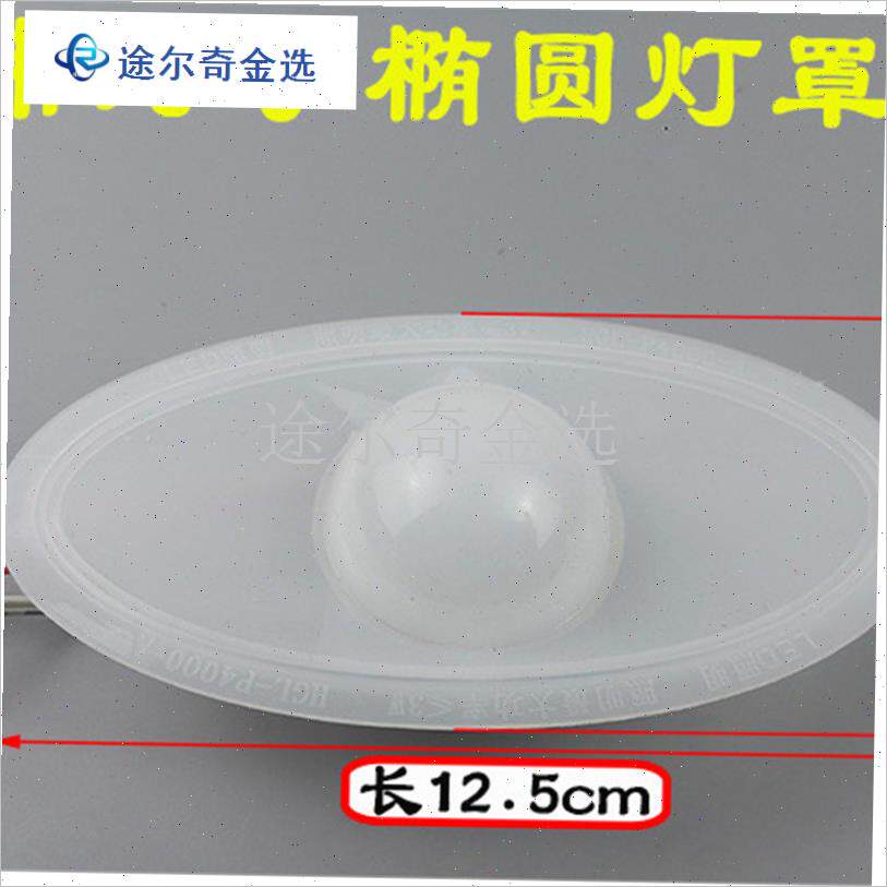 通用老式吸抽油烟机n灯罩椭圆w梯形三角照明 灯板 灯盖灯片配件