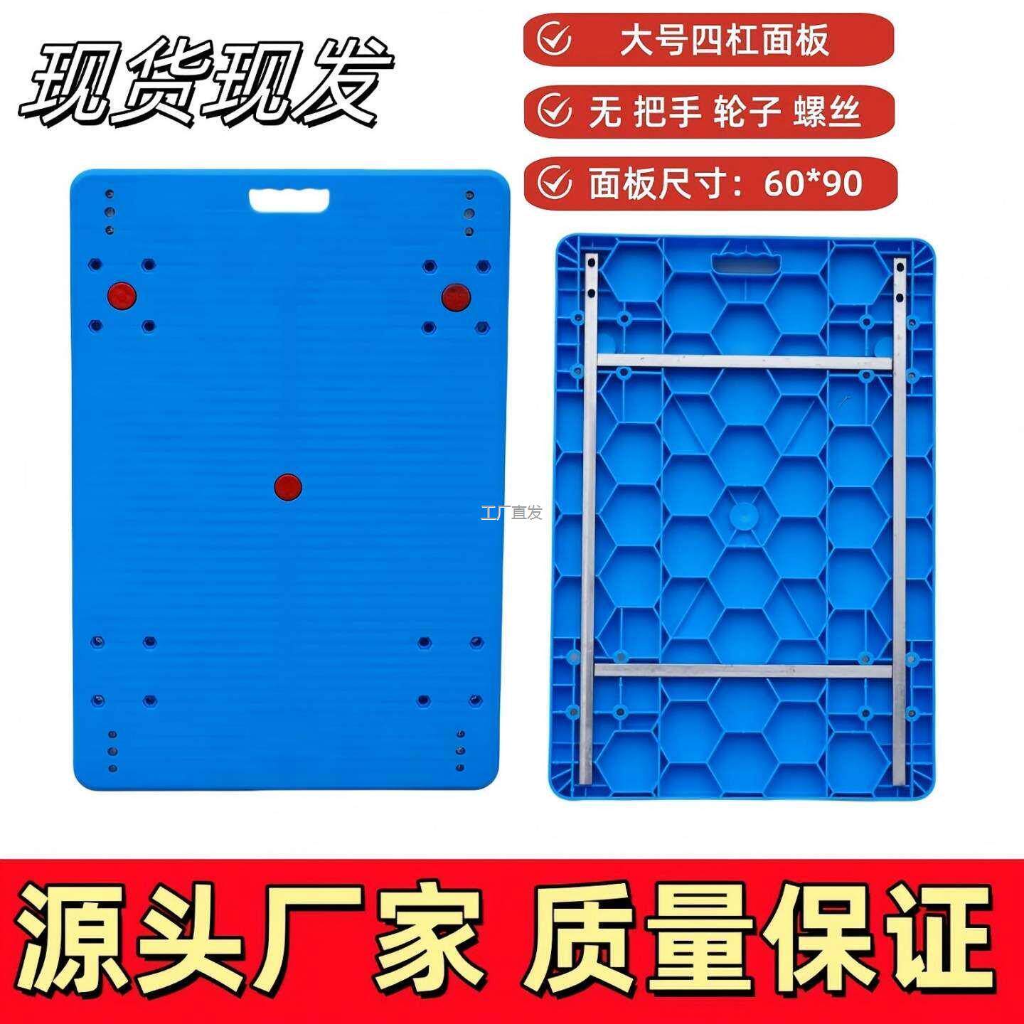 平板车配件大全板塑料折