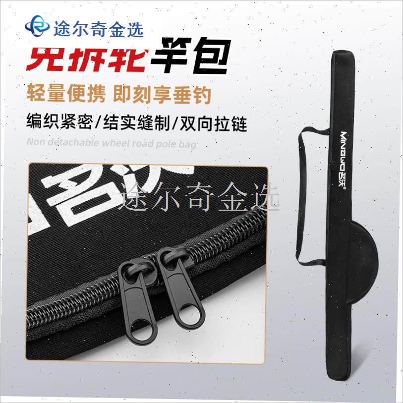 MINGWOe 便携式大肚鱼竿包加厚渔具包矶竿包专用路亚包鱼包