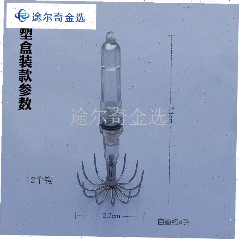 鱿鱼钩水下诱鱼灯聚n鱼闪光灯海钓八爪仔尤鱼不锈钢夜光幻彩吹筒