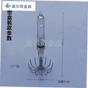 鱿鱼钩水下诱鱼灯聚n鱼闪光灯海钓八爪仔尤鱼不锈钢夜光幻彩吹筒
